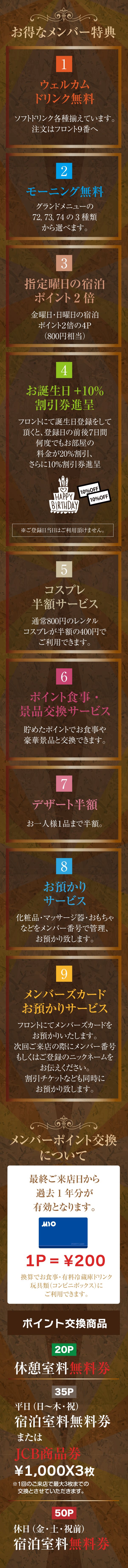 シルバーランク（1～10回のお客様）5％OFF ゴールドランク（11～20回のお客様）10％OFF プラチナランク（21回以上のお客様）15％OFF